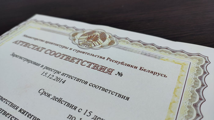 Ежегодное подтверждение аттестатов соответствия